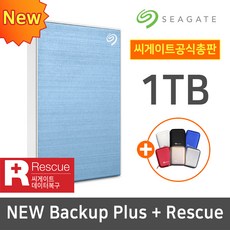 New Backup plus Slim + Rescue 1TB LightBlue, 없음, 선택_ 1TB 블루
