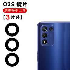 리얼미q3s