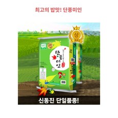 단풍미인찹쌀