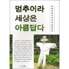 반야심경해석