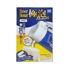 비어아워 포터블 화이트 크림맥주메이커 캠핑용품, 1개
