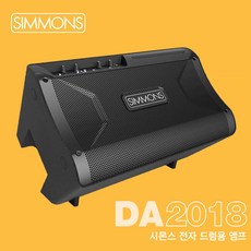 SIMMONS 시몬스 전자드럼 다용도 앰프 DA2108 (8인치 블루투스 앰프), 단품