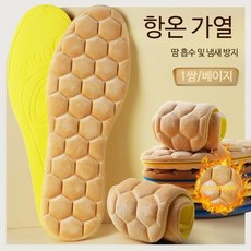 남성용 따뜻한 자체 발열 겨울 여성용 면 탈취제 안창