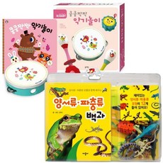 쿵쿵짝짝악기놀이세트((new))