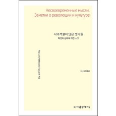 군대문화사회학