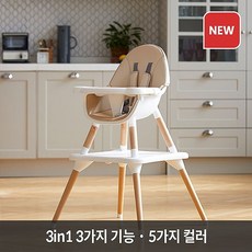 킨즈식탁의자
