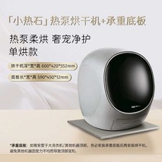 속옷 세탁기 일체형 데일리 소독 워크샵 숙박시설, 히트펌프 건조기 내하중 모델