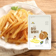 참외말랭이