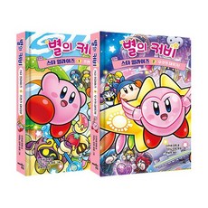 별의커비스타얼라이즈