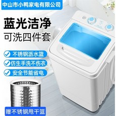 이고웰미니세탁기