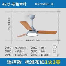 42인치 천장형 실링팬 엔틱 업소용 식탁위 인테리어, 42인치 회색