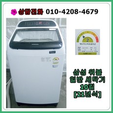 일반세탁기10kg