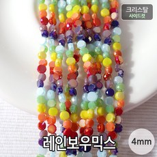 사이드컷크리스탈