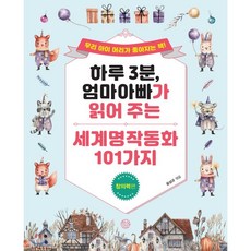 동화책읽어주는
