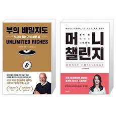 경주최부잣집300년부의비밀