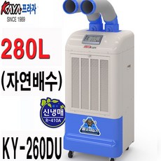 ky-260du