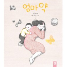 엄마 약, 춤추는 카멜레온 시리즈, 키즈엠