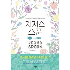 민주주의유규오