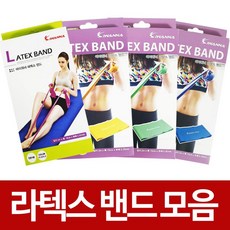 챠밍 아이워너 라텍스 밴드 (선택) 튜빙밴드 필라테스 요가