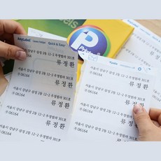 청첩장주소스티커