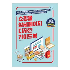 디자인창업가이드북