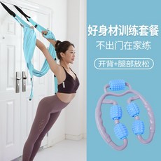 오픈숄더 오픈백 홈트 전신운동 방문에 설치하는 요가 로프 스트랩
