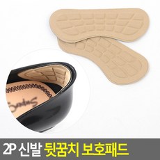 운동화뒤꿈치까짐