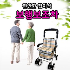 팡팡보행기