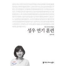 성우책