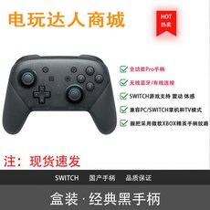 스위치엣지레볼루션 컨트롤프릭 그립 닌텐도 pro, AA