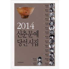 2022신춘문예당선희곡모음집