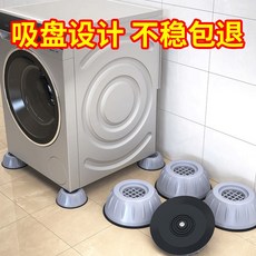 세탁기밑받침대