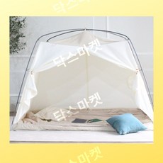 발릴라 접이식 양문형 차광 침대용 초경량 가족형 방한용 미니멀 DIY 조립 보온 원터치 난방 텐트