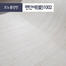 안미끄러운장판