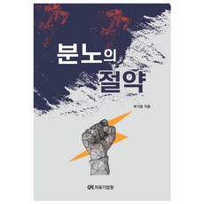 노예의길자유기업원