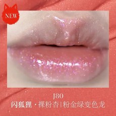 Girlcult 립글로스 리퀴드 립스틱 지속되는 하이 퀄리티 전문 희귀 뷰티 글로우 레시피 카멜레온 립 글레, 06 J80, 1개
