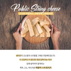 스트링치즈350g