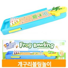 개구리볼링