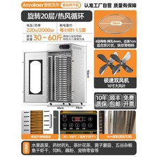 건조기 식품 가정용 상업용 과일 버섯 망고 살구 한약 재료 차 생선 및 새우 산업 장비 건조 상자, 열풍 20단 고속 30-100도