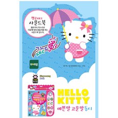 헬로키티말스프링