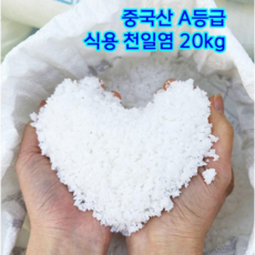 식용 A등급 최상급 중국산 천일염 20kg 간수뺀 천일염, 1개 - 소곰