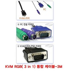 kvm케이블10m