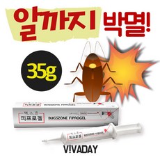 피앤지해충퇴치기