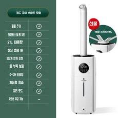 저온 창고 가습기 대형 농업 안개분사 대용량 마트 야채, 21L