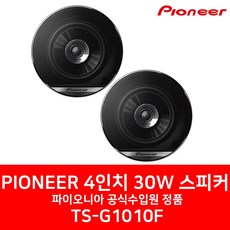 pioneer스피커