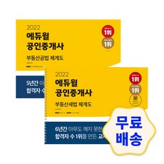 공인중개사시험교재