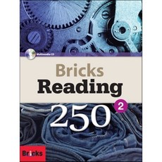 브릭스250