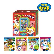 뽀로로인성동화사운드북세트