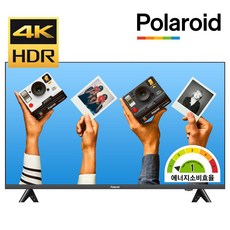 [폴라로이드] POL43U 43인치 109cm UHD TV / 4K 대형 게이밍모니터TV / 중소기업 벽걸이 가능 / 에너지효율 1등급, 1.POL43U 택배발송 자가설치, 스탠드