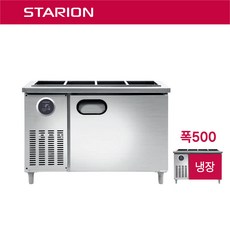 스타리온 업소용 반찬냉장고1200 폭500 내부스텐 SR-V12EIE5